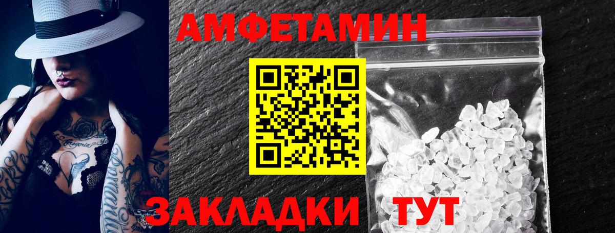 мега сайт  АМФЕТАМИН  Вход с VPN  Amphetamine VHQ  Amphetamine  Свободный 