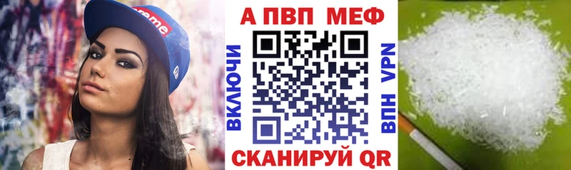 A-PVP Crystall  Свободный 