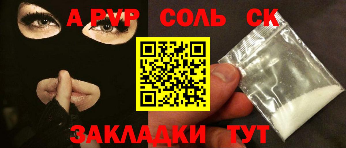 A-PVP VHQ Свободный