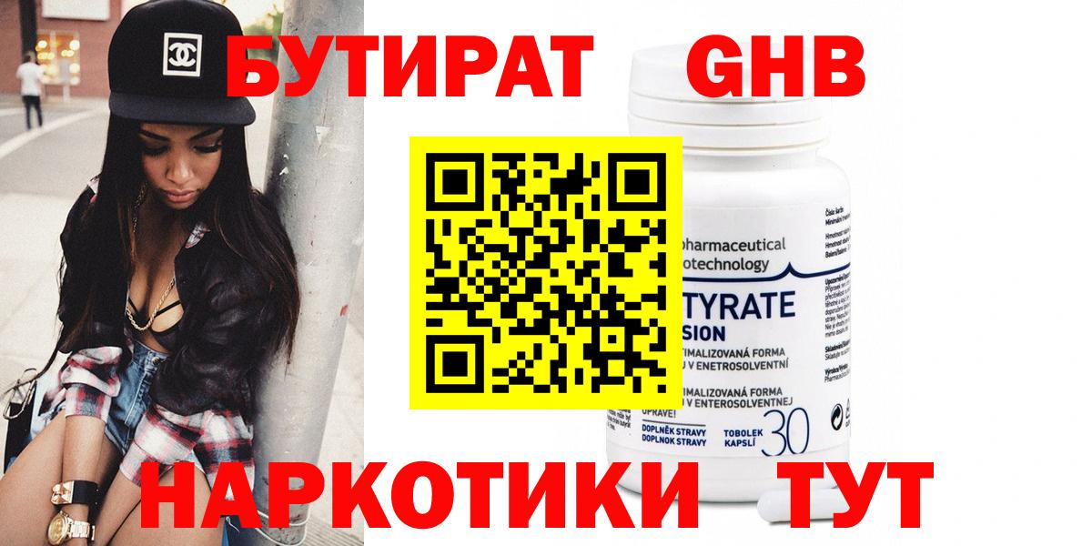 Свободный  БУТИРАТ оксана  Вход с VPN 