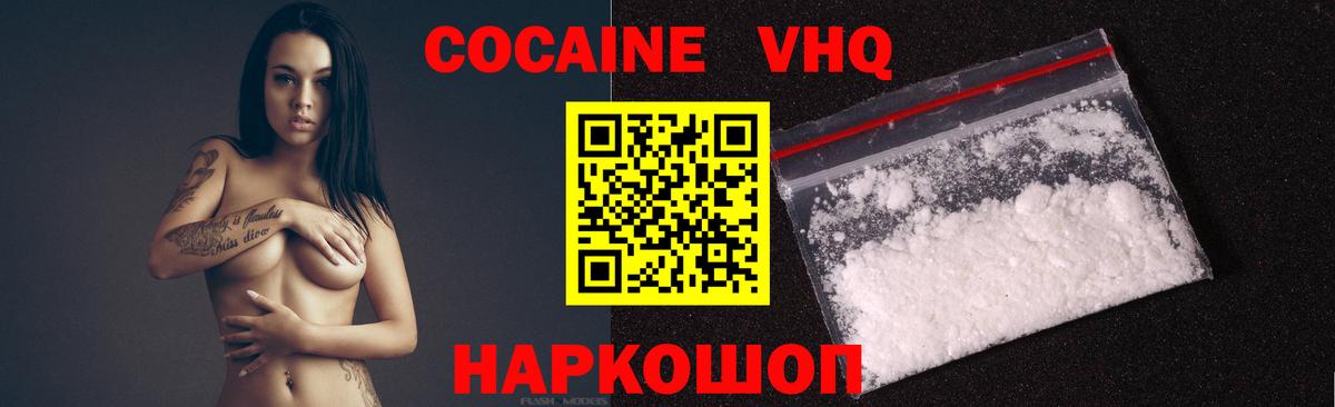 COCAIN 99%  Вход с VPN  Свободный  где найти наркотики  Кокаин Перу 