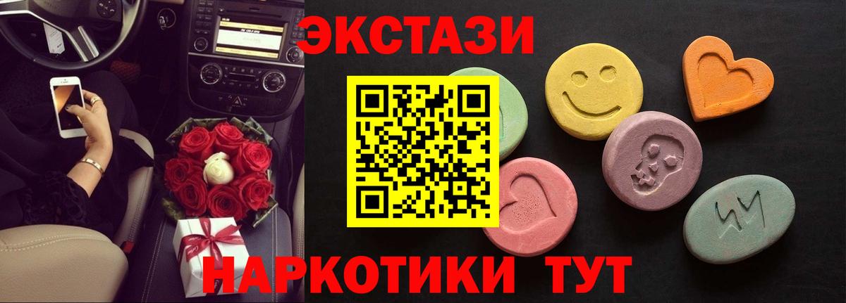 ЭКСТАЗИ 300 mg Свободный