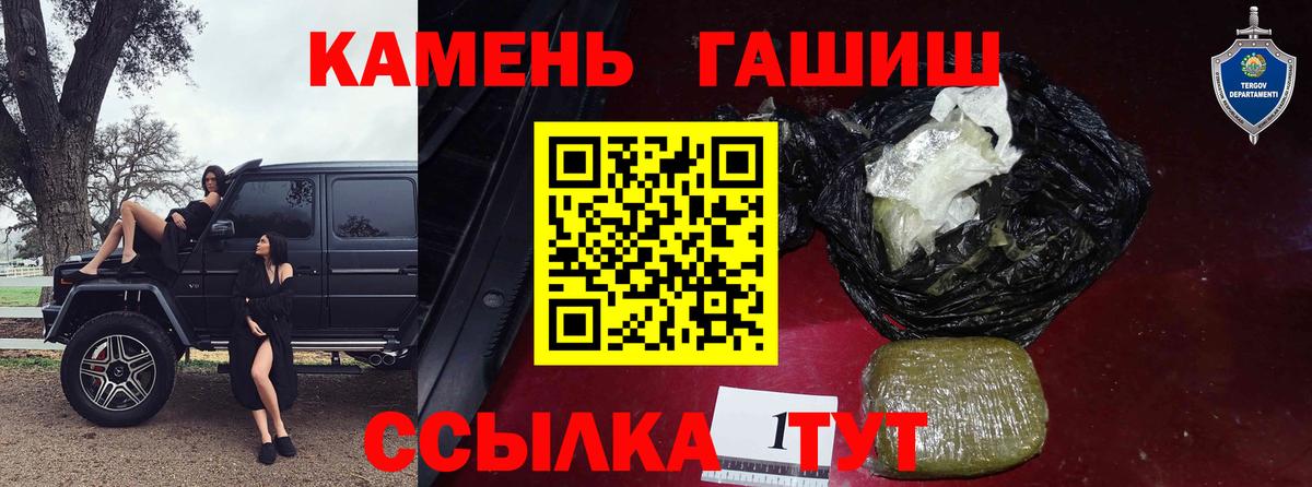ГАШИШ хэш  Гашиш индика сатива  Гашиш  Вход с VPN  Свободный 