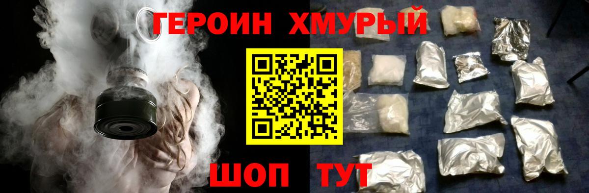 ГЕРОИН  Вход с VPN  Свободный  Героин Афган 