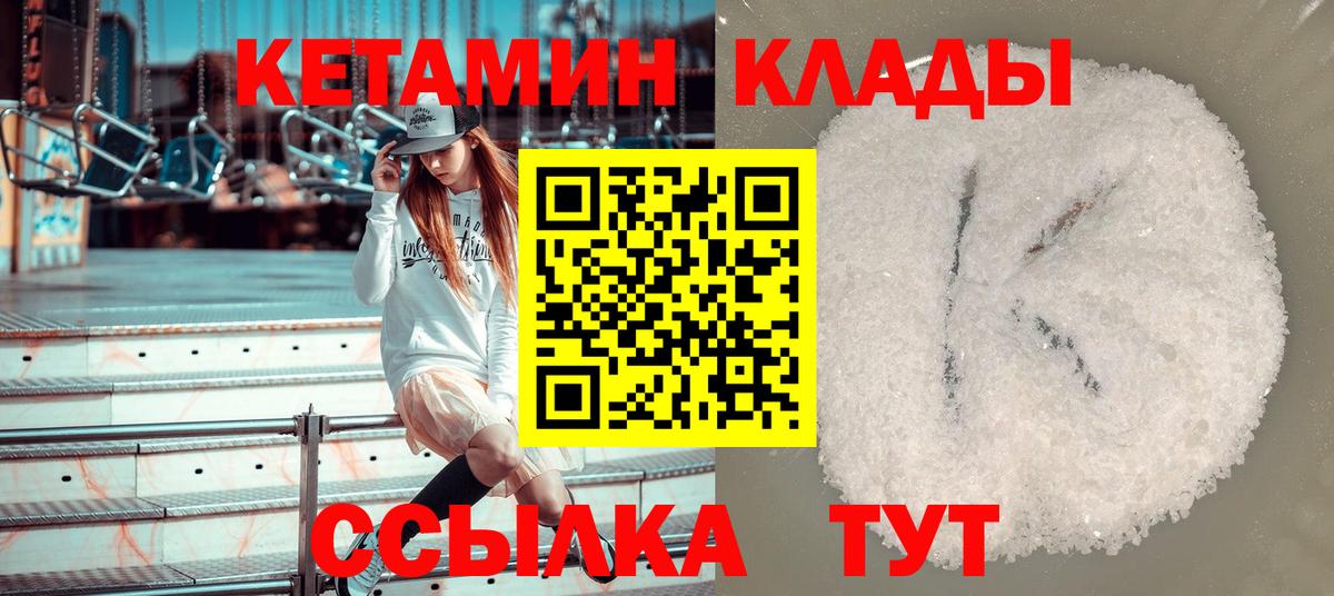 КЕТАМИН VHQ  Вход с VPN  Свободный  Кетамин ketamine 