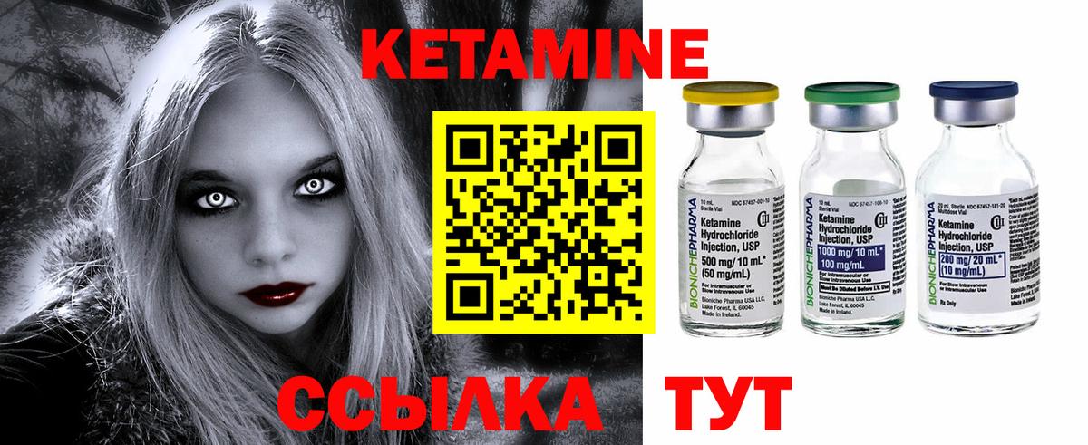 КЕТАМИН VHQ Свободный