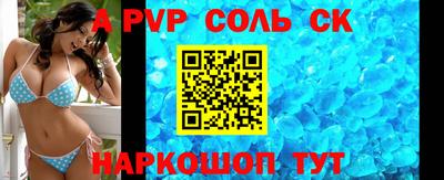 соль курить ск Донской