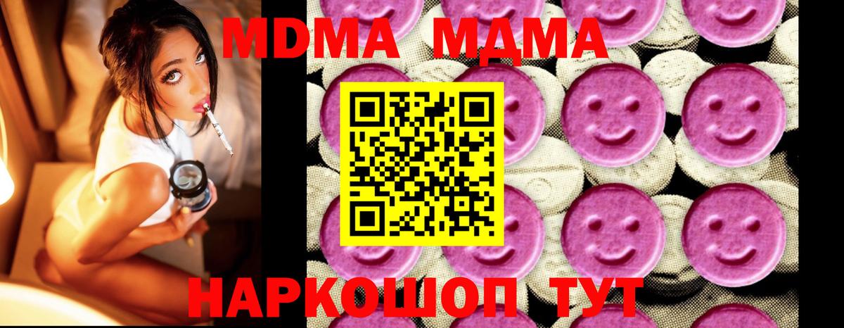 МДМА Molly  МДМА молли  Свободный  МДМА  Вход с VPN 
