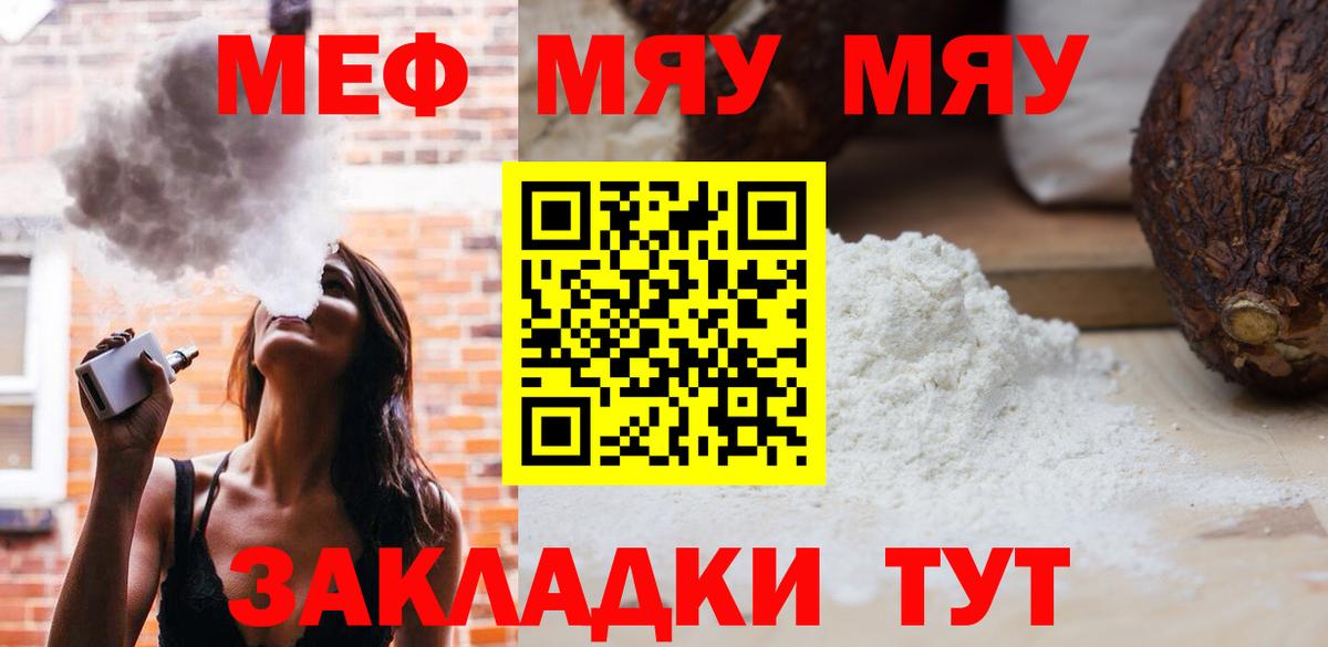 МЕФ мука Свободный