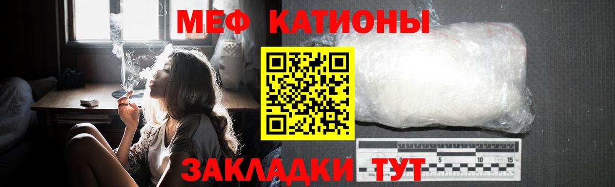 Мефедрон мука  МЕФ VHQ  МЯУ-МЯУ  Свободный  Вход с VPN 