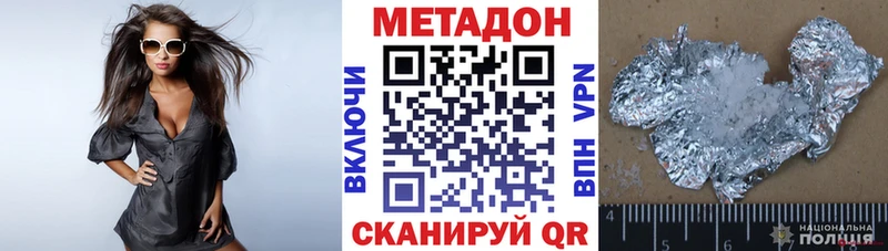 Метадон methadone  Свободный 