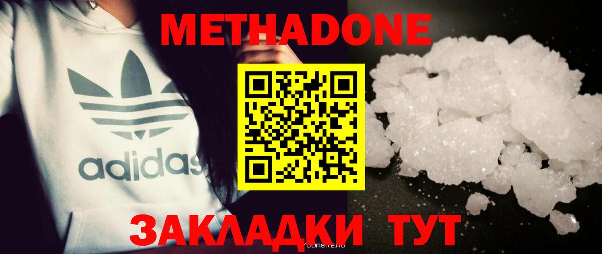 hydra   Вход с VPN  Свободный  МЕТАДОН мёд 